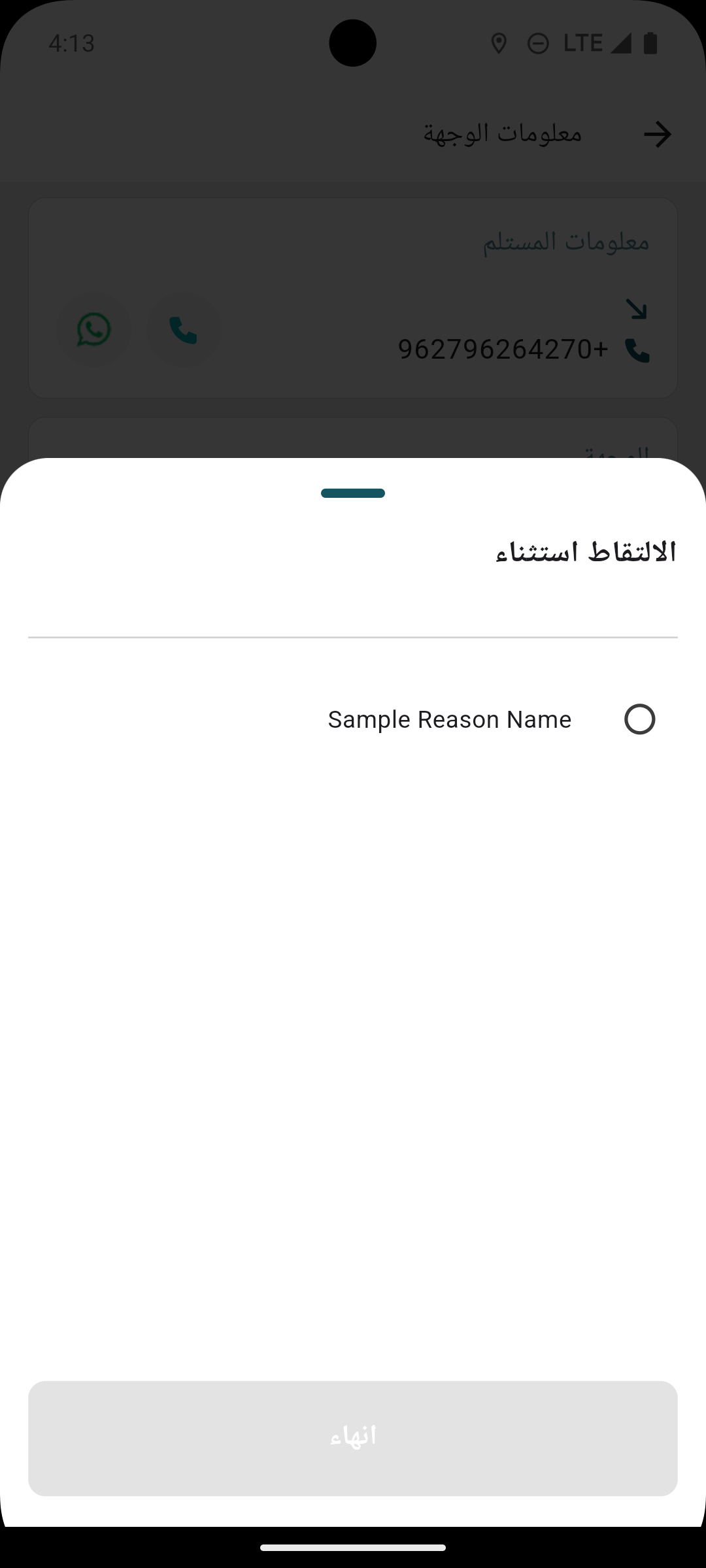 Screenshot_1751289222-20250701-071900.png