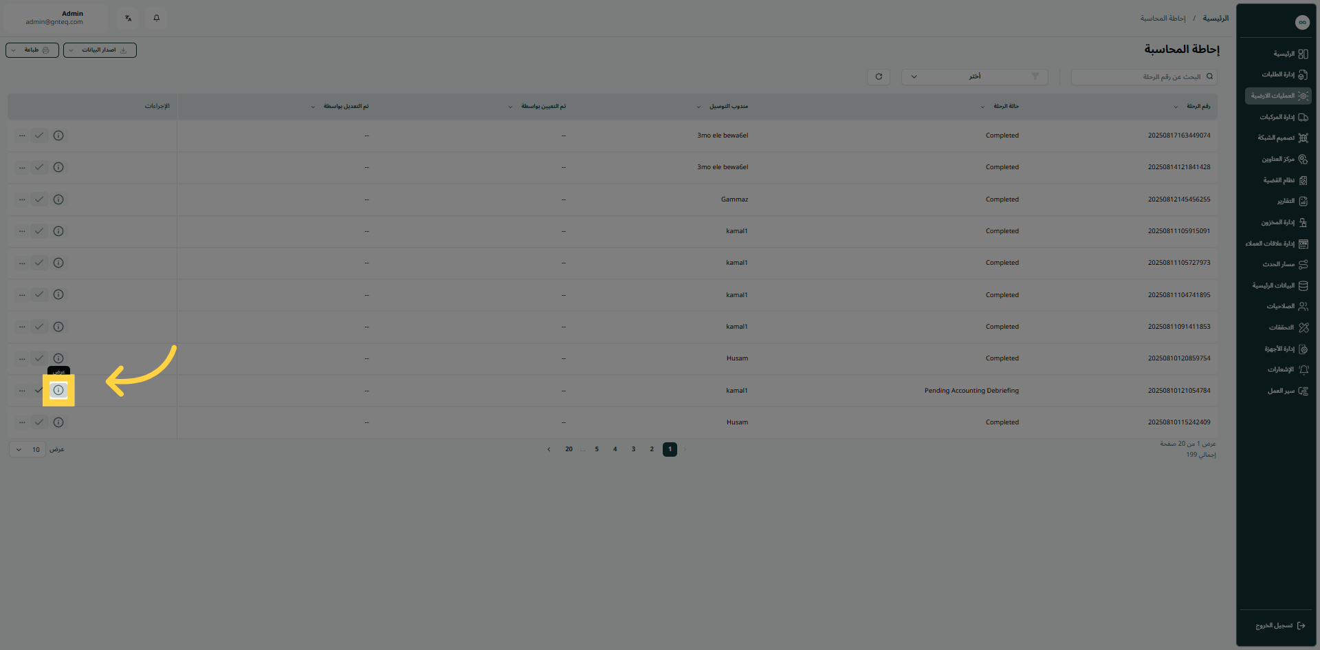 image-20250825-084451.png