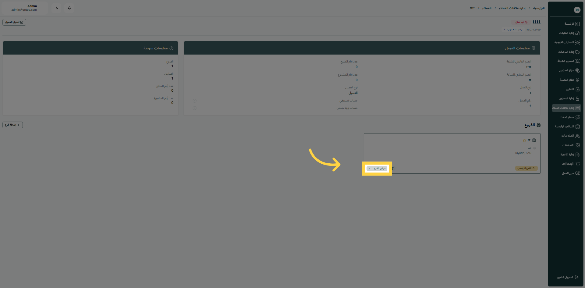 image-20250824-113859.png